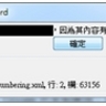 Microsoft Office Word 2007 File Corruption