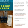 RBC Life的直銷商們都應學會如何使用自由基測試劑，通過尿樣檢測的實驗來證明Microhydrin(微氫)具有超強的抗氧化功效。