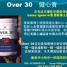 RBC Life研制的Over 30是迄今功效最顯著的心血管保健品，采用了1998年諾貝爾醫學獎獲得者Loius Ignarro的秘方，驗證Nitric Oxide(氧化氮)能使人類遠離心臟病。