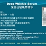 RBC Life研制的Deep Wrinkle Serum(深層抗皺晚霜)等護膚品，因含有Argireline和Hexa Peptide(勝肽)等成分，使用兩周後可顯現抗皺效果。