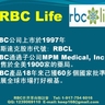 RBC Life原是一家美國資深制藥公司，至今仍通過子公司MPM Medical在全美1900家藥局出售其藥品。