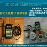 運用測量氧化還原指數的儀器對市面抗氧化營養品進行檢測和對比，發現Microhydrin(微氫)的抗氧化功效是同類產品的幾十倍，甚至數百倍。