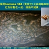 通過驗血發現，癌癥病人在未服用Immune 360(免疫王)之前，血液中的紅血球黏在一起，細胞不健康。