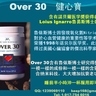 RBC Life研制的Over 30是迄今功效最顯著的心血管保健品，采用了1998年諾貝爾醫學獎獲得者Loius Ignarro的秘方，驗證Nitric Oxide(氧化氮)能使人類遠離心臟病。