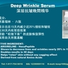 RBC Life研制的Deep Wrinkle Serum(深層抗皺晚霜)等護膚品，因含有Argireline和Hexa Peptide(勝肽)等成分，使用兩周後可顯現抗皺效果。