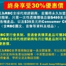 只需一次性任意選購總額$450美元以上RBC Life產品，以及$35美元的Consumer Choice Pack，即可獲得RBC Life授權的經銷商資格，終身享有30%的優惠價。