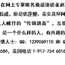 以上这个天天在网上匿名造谣诽谤的疯子就是他----赵鑫。除此之外，别无二人。居然还有脸冒名&ldquo;丽莎美国&rdquo;。呸！狗畜生！