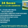 24 Seven（RBC Life）全植物小分子綜合維生素礦物質營養套裝全天候滿足人體細胞的營養補充（2）