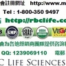 RBC Life Sciences在美國保健品行業中，是獲得各種品質認證最多的公司之一。包括NSF、ETHICS、DSA、BBB、GMP、GRAS、USDA ORANIC、VEGAN Certified、National Food Certified、Aloe Certified等等。