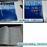 藍寶書