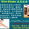 Slim Shake 瘦身奶昔（Chocolate and Vanila分巧克力味和香草味兩種）香味濃郁而美味可口的奶昔，富含極易消化的蛋白質、纖維素、卵磷脂、酚酸和復合糖類等低熱量的高品質營養成分，可以幫助控制飲食，而到達瘦身效果。因采用NanoCeuticals&trade;，其所含各種營養成分可迅速進入人體細胞。
