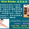 RBC Life研制的Slim Shake瘦身奶昔，香味濃郁而美味可口的奶昔，富含極易消化的蛋白質、纖維素、卵磷脂、酚酸和復合糖類等低熱量的高品質營養成分，可以幫助控制飲食，而到達瘦身效果。因采用NanoCluster&trade;，其所含各種營養成分可迅速進入人體細胞。