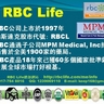 RBC Life原是一家美國資深制藥公司，至今仍通過子公司MPM Medical在全美1900家藥局出售其藥品。