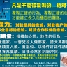 經營RBC Life直銷網絡的成功關鍵是，所有團隊成員必須複製正確的心態和正確的行為，不受&ldquo;傳銷跳蚤&rdquo;誤導，杜絕投機和炒作行為。團隊的凝聚力來自大家對於品牌的忠誠，對於客戶的忠誠，對於事業目標的忠誠，和對於合作夥伴的忠誠。而&ldquo;傳銷跳蚤&rdquo;一會兒拉人做這家，一會兒拉人做那家，誇大其辭吹牛，買人頭，賣點位，以條件許諾騙人加入，一味炒作。