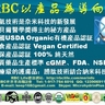 RBC Life營養品和護膚品采用微氫科技、勝肽技術，擁有cGMP、NSF、FDA、USDA ORGANIC、Vegan Certified，並結合了諾貝爾醫學獎獲得者的成果。