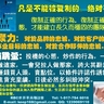 經營RBC Life直銷網絡的成功關鍵是，所有團隊成員必須複製正確的心態和正確的行為，不受&ldquo;傳銷跳蚤&rdquo;誤導，杜絕投機和炒作行為。團隊的凝聚力來自大家對於品牌的忠誠，對於客戶的忠誠，對於事業目標的忠誠，和對於合作夥伴的忠誠。而&ldquo;傳銷跳蚤&rdquo;一會兒拉人做這家，一會兒拉人做那家，誇大其辭吹牛，買人頭，賣點位，以條件許諾騙人加入，一味炒作。