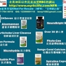 RBC Life新興市場（臺灣Taiwan、新加坡Singapore、文萊Brunei等地）的&ldquo;Not For Resale&rdquo;（NFR）&ldquo;非轉銷計劃&rdquo;，指示北美以外地區民眾加盟RBC的網站為http://www.myrbclife.com/NFR  推薦人號碼（Enroller ID）填寫840217