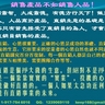 直銷生意的基礎是&ldquo;人&rdquo;，做直銷其實就是做人。小利靠智，大成靠德，有德方能行天下。顧客往往是先接受了直銷員的為人，然後才接受直銷員所推薦的產品和事業機會。一個人如果太急功近利，一心投機和炒作，就不可能有直銷事業的未來。直銷是可以掙大錢的生意，但絕對不是掙快錢的生意。在直銷事業中，成功者的心態比能力更重要。