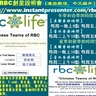 RBC創業說明會（漢語解說，中文圖片）http://www.instantpresenter.com/rbclife8 會議時間向公眾免費開放，與會者只需隨意填寫姓名、E-mail、所在地，即可進入。每周兩次循環舉行，播放幻燈片，聽眾可自行錄音。如果時間有變動，請向RBC世界華商聯誼會詢問。冬季和春季的時間安排【北美東部時間】每周一晚上9點 每周五上午9點【臺北香港時間】每周二上午10點 每周五晚上10點 夏季和秋季的時間安排【北美東部時間】每周一晚上10點 每周五上午10點【臺北香港時間】每周二上午10點 每周五晚上10點 RBC世界華商聯誼會 Tel: 1-917 -754 6016 QQ: 1239069110 E-mail: keep168@gmail.com FaceBook：Nelson Bao Skype: MicrohydrinPlus Youtube: MicrohydrinPlus RBC Life總部網站：http://rbclife.com/me/info  有關RBC產品、制度、培訓咨訊等資料，僅供經銷商團隊內部使用，不得外傳。If you would like to get any information of RBC Life Sciences，please ask RBC世界華商聯誼會！Fill out the Enroller ID: 840217 to join RBC Life, you will get to help and support from the most outstanding team (Chinese-English bilingual) in USA, CANADA, Taiwan, Singapore, and Brunei.