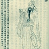 唐代浪漫主义诗人李白 Li Bai (a chinese poet)
