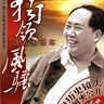 当代浪漫主义诗人毛泽东 Mao Ze Dong (a chinese poet)