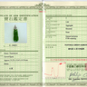 fugua license