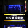 image 46299